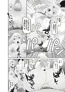 Page 248 of Kinyoku Gakuen - GOLD GREED SCHOOL - preview thumbnail