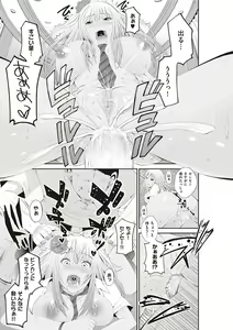 Page 249 of Kinyoku Gakuen - GOLD GREED SCHOOL - preview thumbnail