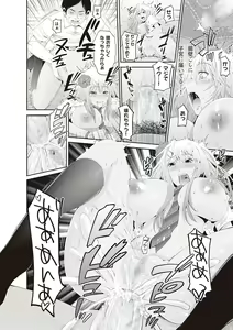 Page 250 of Kinyoku Gakuen - GOLD GREED SCHOOL - preview thumbnail