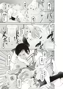 Page 253 of Kinyoku Gakuen - GOLD GREED SCHOOL - preview thumbnail