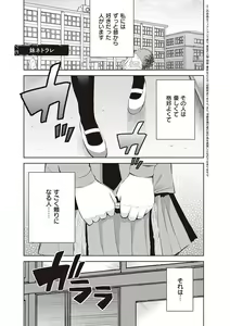 Page 257 of Kinyoku Gakuen - GOLD GREED SCHOOL - preview thumbnail