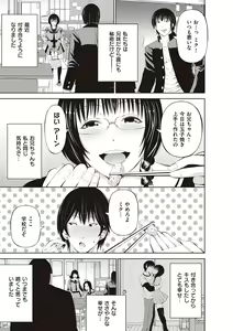 Page 259 of Kinyoku Gakuen - GOLD GREED SCHOOL - preview thumbnail
