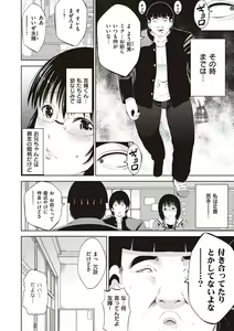 Page 260 of Kinyoku Gakuen - GOLD GREED SCHOOL - preview thumbnail