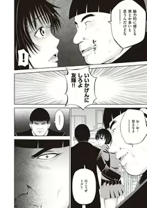 Page 262 of Kinyoku Gakuen - GOLD GREED SCHOOL - preview thumbnail