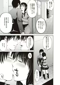 Page 263 of Kinyoku Gakuen - GOLD GREED SCHOOL - preview thumbnail