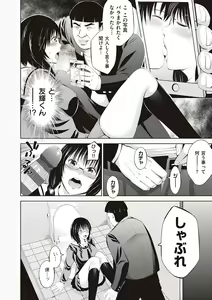 Page 268 of Kinyoku Gakuen - GOLD GREED SCHOOL - preview thumbnail