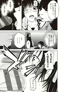 Page 269 of Kinyoku Gakuen - GOLD GREED SCHOOL - preview thumbnail