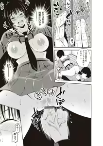 Page 277 of Kinyoku Gakuen - GOLD GREED SCHOOL - preview thumbnail