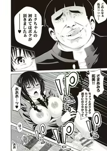 Page 284 of Kinyoku Gakuen - GOLD GREED SCHOOL - preview thumbnail