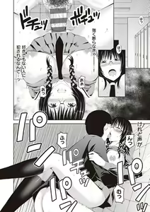 Page 286 of Kinyoku Gakuen - GOLD GREED SCHOOL - preview thumbnail