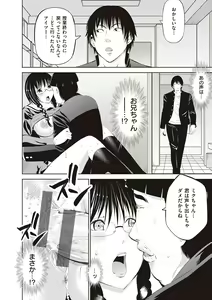 Page 288 of Kinyoku Gakuen - GOLD GREED SCHOOL - preview thumbnail