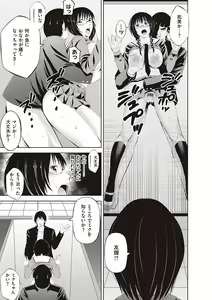 Page 289 of Kinyoku Gakuen - GOLD GREED SCHOOL - preview thumbnail