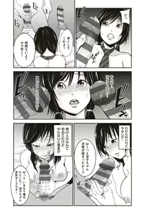 Page 39 of Kinyoku Gakuen - GOLD GREED SCHOOL - preview thumbnail