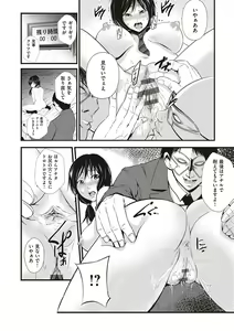 Page 52 of Kinyoku Gakuen - GOLD GREED SCHOOL - preview thumbnail