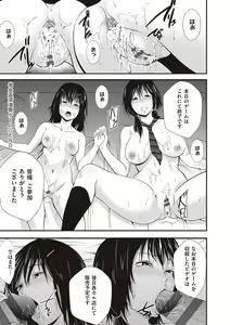 Page 59 of Kinyoku Gakuen - GOLD GREED SCHOOL - preview thumbnail