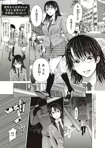 Page 71 of Kinyoku Gakuen - GOLD GREED SCHOOL - preview thumbnail