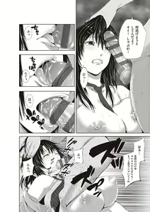 Page 76 of Kinyoku Gakuen - GOLD GREED SCHOOL - preview thumbnail