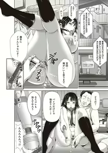 Page 82 of Kinyoku Gakuen - GOLD GREED SCHOOL - preview thumbnail