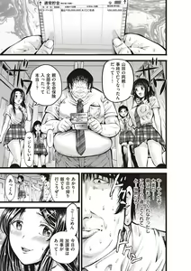 Page 9 of Kinyoku Gakuen - GOLD GREED SCHOOL - preview thumbnail