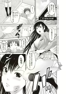 Page 95 of Kinyoku Gakuen - GOLD GREED SCHOOL - preview thumbnail