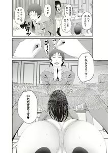 Page 96 of Kinyoku Gakuen - GOLD GREED SCHOOL - preview thumbnail