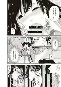 Page 98 of Kinyoku Gakuen - GOLD GREED SCHOOL - preview thumbnail