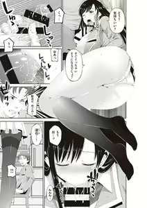 Page 99 of Kinyoku Gakuen - GOLD GREED SCHOOL - preview thumbnail