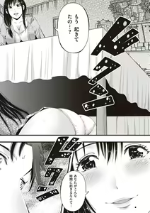 Page 100 of Kinyoku Gakuen - GOLD GREED SCHOOL - preview thumbnail
