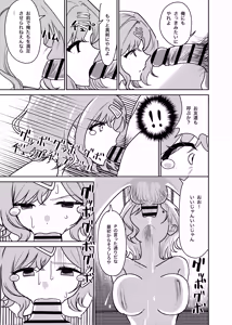 Page 12 of Ryoujoku Higuchi - preview thumbnail