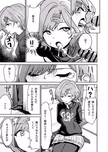 Page 6 of Ryoujoku Higuchi - preview thumbnail