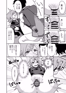 Page 9 of Ryoujoku Higuchi - preview thumbnail