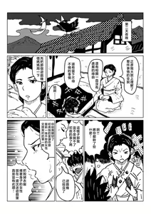 Page 16 of kyousei sitagi no hahaoya ga musuko no syoya keiko ni tu ki a u hanasi。 - preview thumbnail