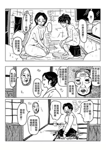 Page 32 of kyousei sitagi no hahaoya ga musuko no syoya keiko ni tu ki a u hanasi。 - preview thumbnail