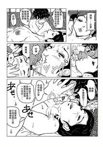 Page 38 of kyousei sitagi no hahaoya ga musuko no syoya keiko ni tu ki a u hanasi。 - preview thumbnail