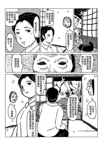 Page 69 of kyousei sitagi no hahaoya ga musuko no syoya keiko ni tu ki a u hanasi。 - preview thumbnail