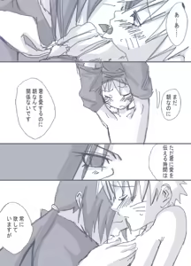 Page 24 of itachitonaruto - preview thumbnail