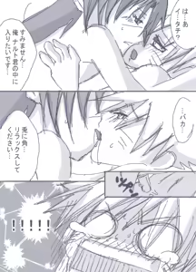 Page 5 of itachitonaruto - preview thumbnail