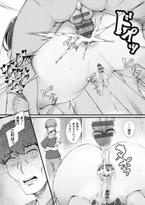 Page 138 of Mitsu Ana ~Osananajimi no Amaku Shitataru Mesu Ana-ru?~ + Runaway Anal ~Ie no Mae ni Ochiteta Iede JK o AF de Nagusameru Hanashi~ - preview thumbnail