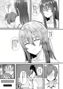 Page 189 of Mitsu Ana ~Osananajimi no Amaku Shitataru Mesu Ana-ru?~ + Runaway Anal ~Ie no Mae ni Ochiteta Iede JK o AF de Nagusameru Hanashi~ - preview thumbnail