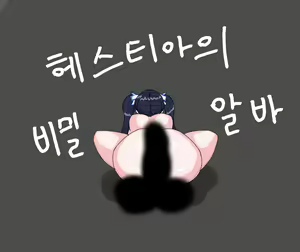 Page 192 of ohohZZang - preview thumbnail
