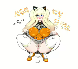 Page 442 of ohohZZang - preview thumbnail