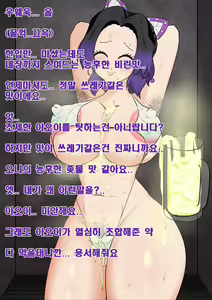 Page 543 of ohohZZang - preview thumbnail