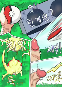 Page 597 of ohohZZang - preview thumbnail