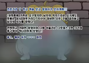 Page 707 of ohohZZang - preview thumbnail