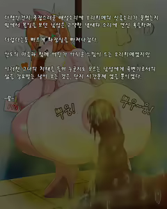Page 1069 of ohohzzang Part 1 - preview thumbnail