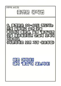 Page 110 of ohohzzang Part 1 - preview thumbnail