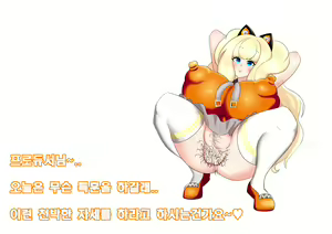 Page 186 of ohohzzang Part 1 - preview thumbnail