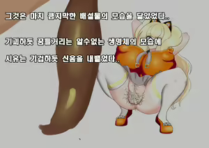 Page 191 of ohohzzang Part 1 - preview thumbnail