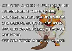 Page 201 of ohohzzang Part 1 - preview thumbnail
