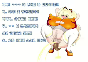 Page 203 of ohohzzang Part 1 - preview thumbnail